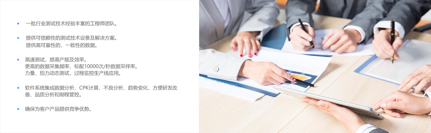扭力測試儀,自動化測試機(jī),荷重試驗(yàn)機(jī),全自動荷重位移曲線儀,插拔力試驗(yàn)機(jī)
